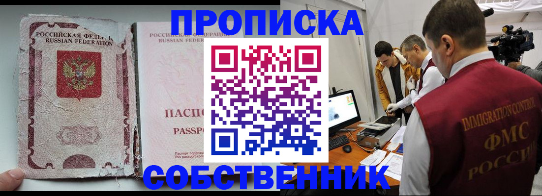 прописка для школы в Озёрах